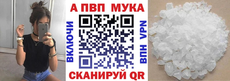 A-PVP мука  omg сайт  Сасово  где купить наркоту 