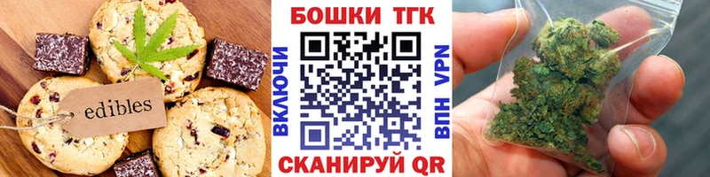 Печенье с ТГК конопля  Сасово 