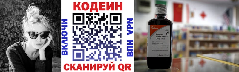 kraken ТОР  наркошоп  Сасово  Кодеин Purple Drank 