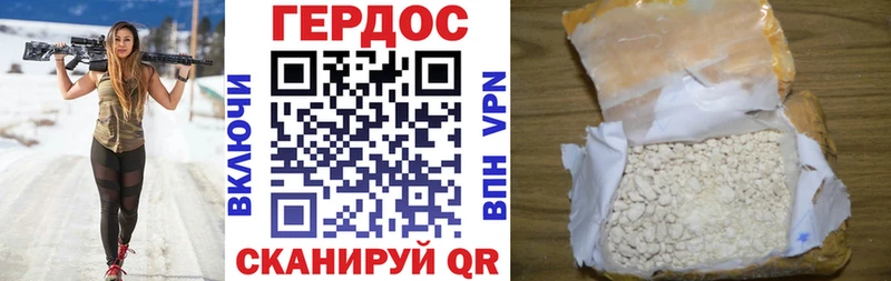 Героин хмурый  Сасово 
